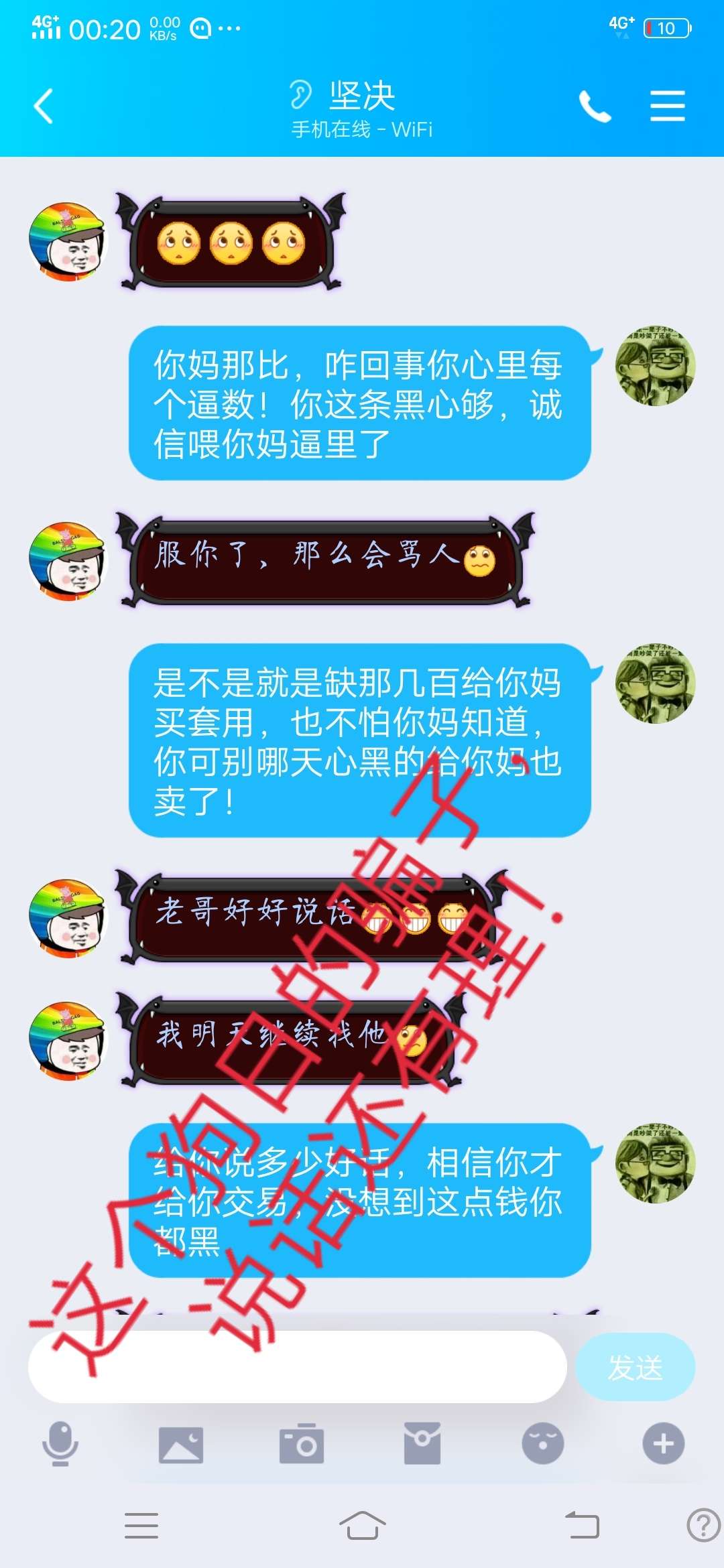 老哥们注意，这个人就是给骗子狗一老哥们注意，这个人就是给骗子狗一伙的狗推25 / 作者:一世渣男 / 