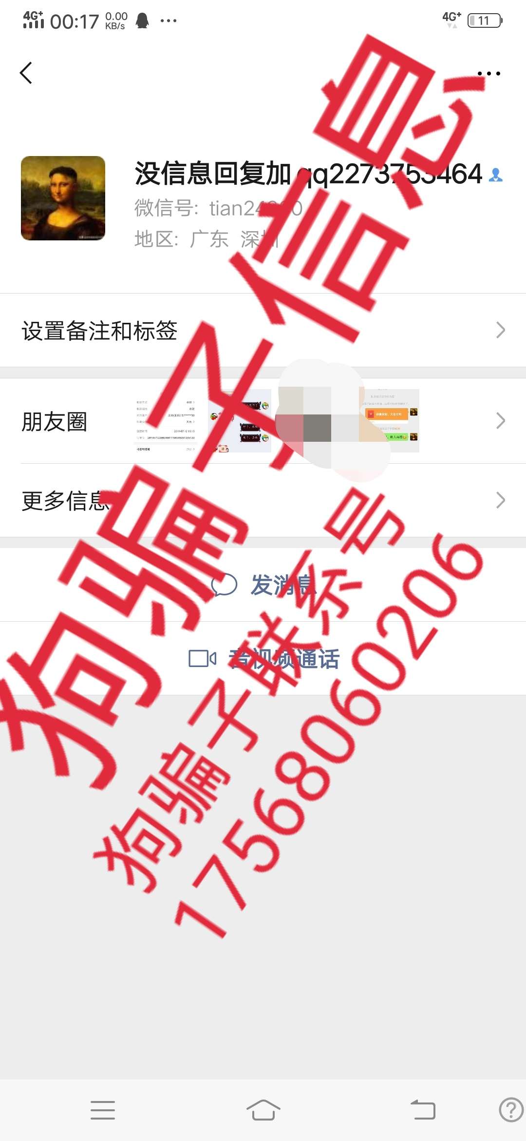 老哥们注意，这个人就是给骗子狗一老哥们注意，这个人就是给骗子狗一伙的狗推83 / 作者:一世渣男 / 