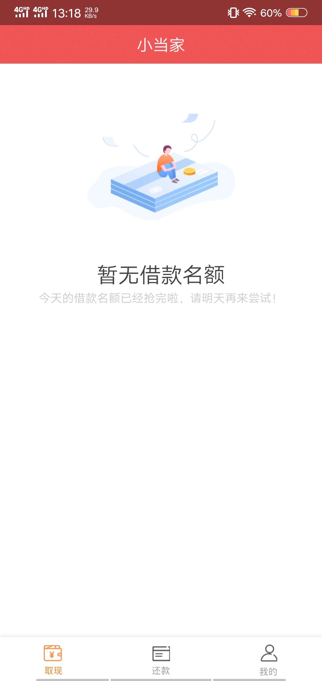 小当家这是套路了？小当家这是套路了？

55 / 作者:仅此一人 / 