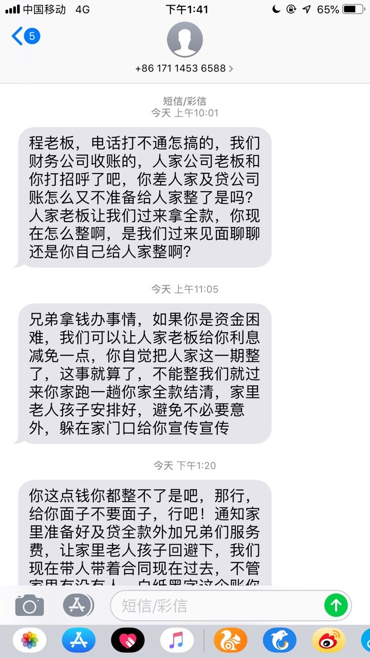 及贷的催收，各位老哥怎么看及贷的催收，各位老哥怎么看

94 / 作者:qwushsh / 