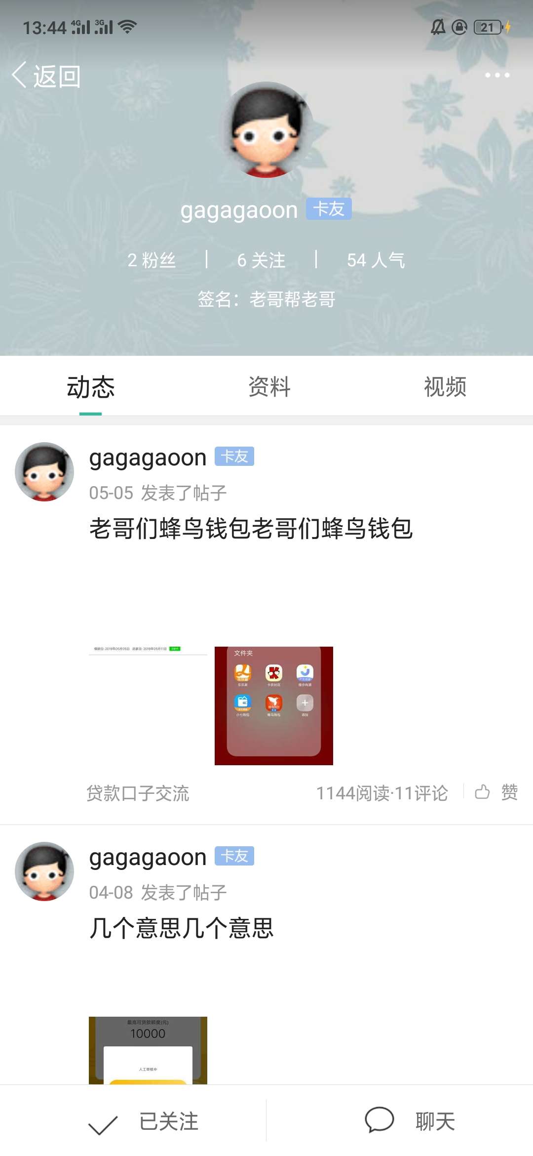 秒下了81 / 作者:冠冕弹簧 / 