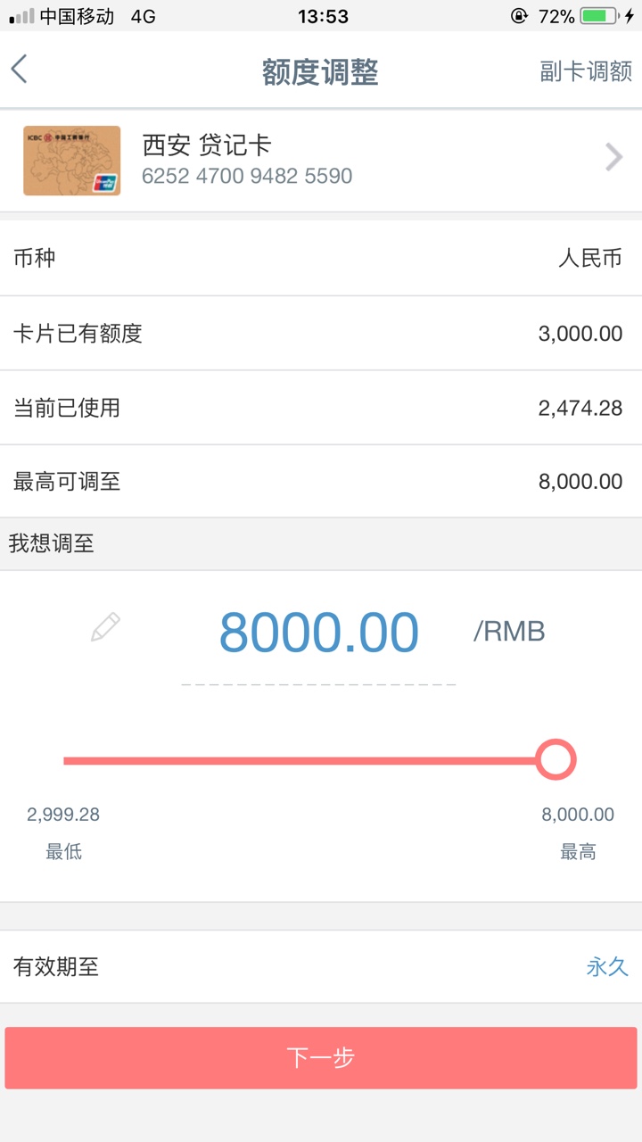 工商信用卡调整额度需要多少能通过呢，都两个小时了，客服说具体看后台审批，42 / 作者:橙熟- / 