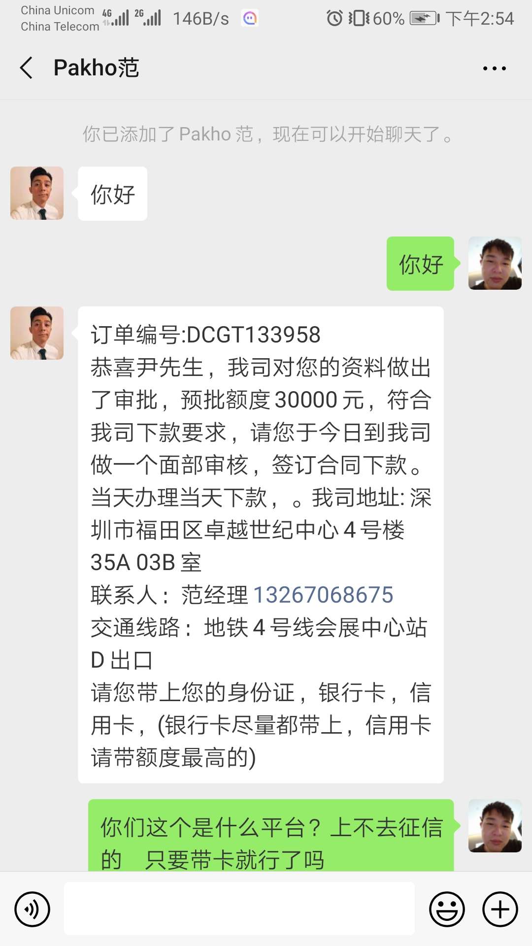 线下有个面签的靠不靠谱说不上征信线下有个面签的 靠不靠谱  说不上征信要不86 / 作者:一jió过去 / 