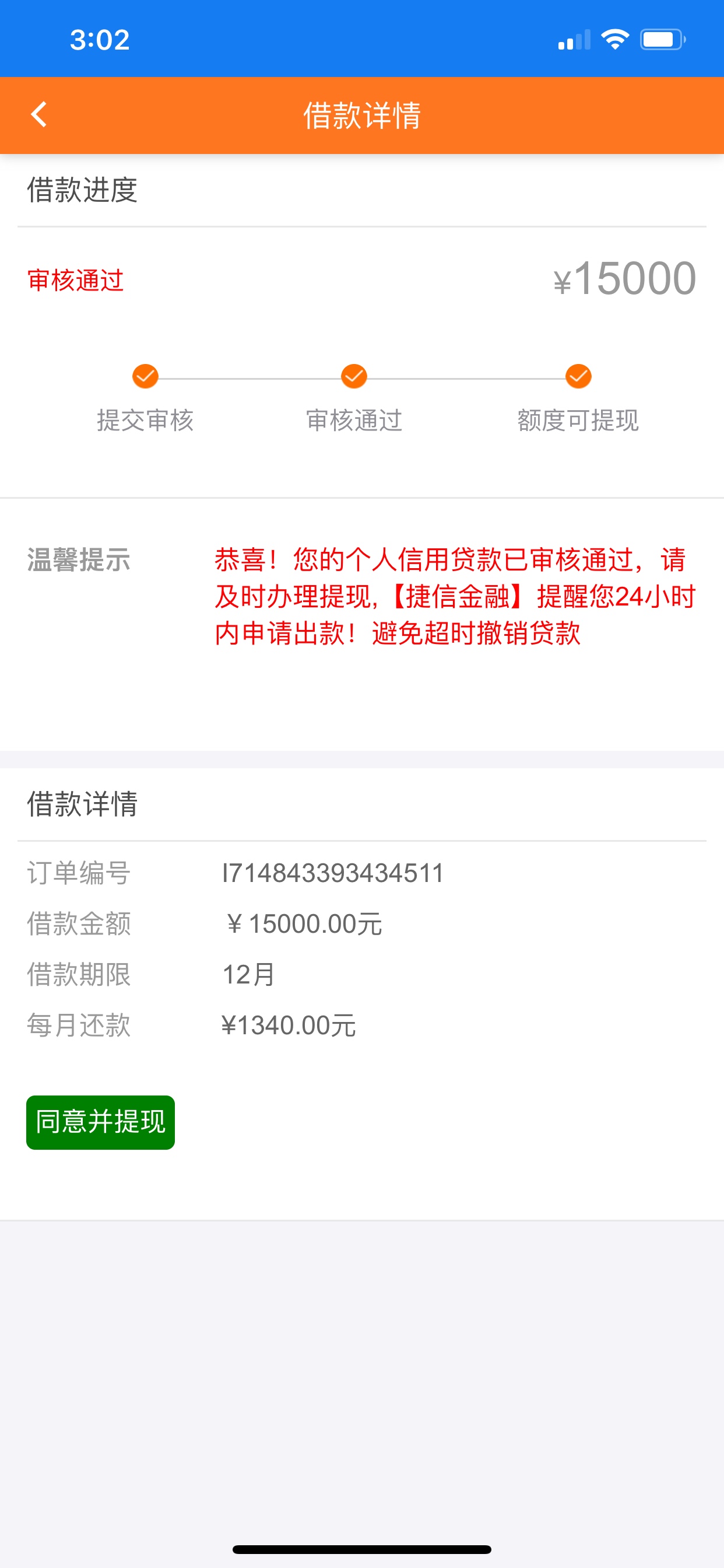 线下有个面签的靠不靠谱说不上征信线下有个面签的 靠不靠谱  说不上征信要不77 / 作者:麋鹿月 / 