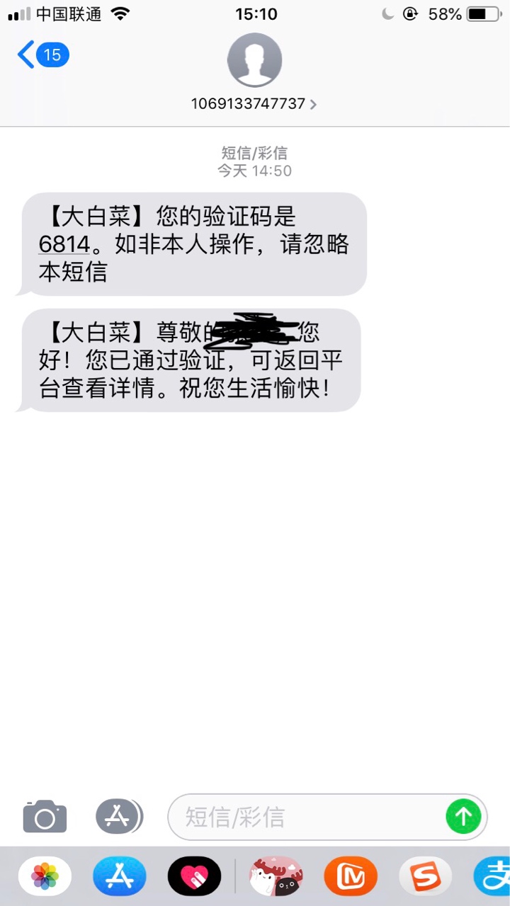 老哥们，看看这口子真的假的，浙江老哥们，看看这口子真的假的，浙江电话打过13 / 作者:撸不动了14 / 