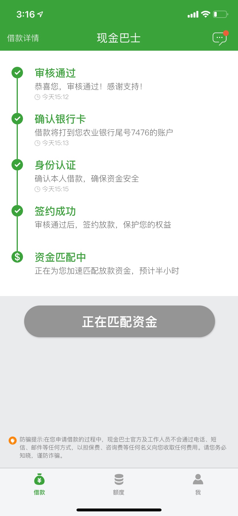 稳不稳，现金巴士稳不稳，现金巴士

23 / 作者:西门小幽 / 