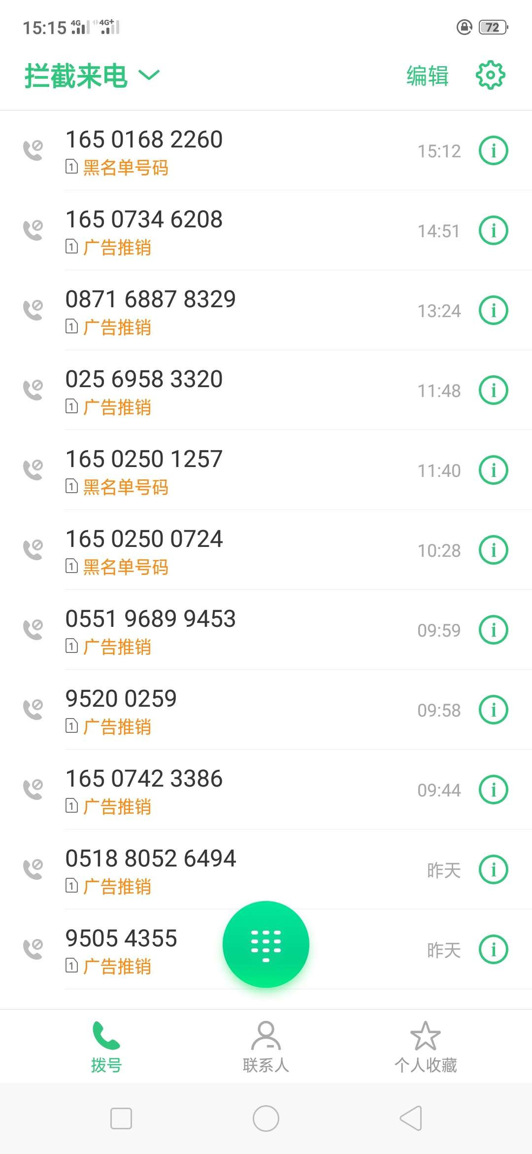 这165开头的催是真执着。051这165开头的催是真执着。0518的催都放弃我了。这65 / 作者:真的黑啊我去 / 