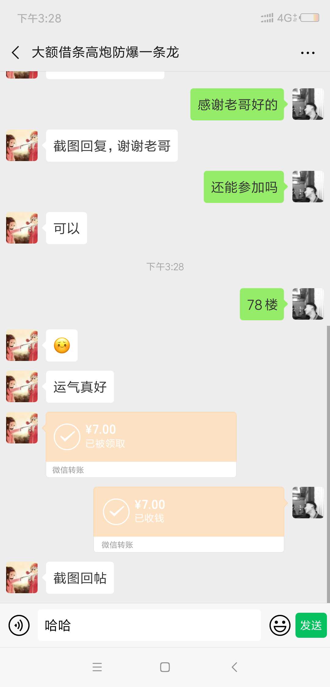 继续帮老哥团烟！8楼5元78楼7继续帮老哥团烟！8楼5元78楼7元588楼10元888楼红0 / 作者:李颜骥 / 