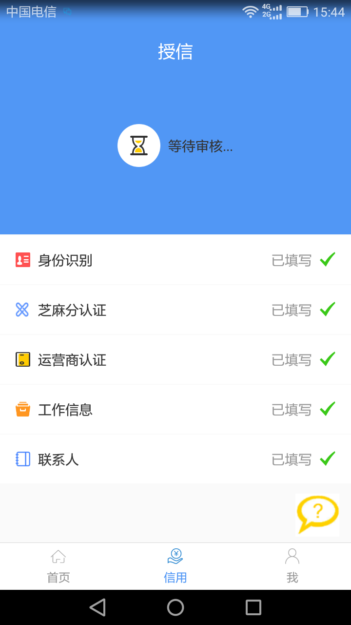 冲啊！入口gzgj，看芝麻分的，冲啊！入口gzgj，看芝麻分的，要不要去试试随便15 / 作者:有几把节日快乐 / 