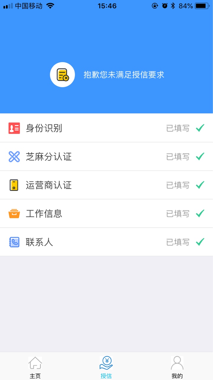 冲啊！入口gzgj，看芝麻分的，冲啊！入口gzgj，看芝麻分的，要不要去试试随便12 / 作者:一波上岸爽歪歪 / 