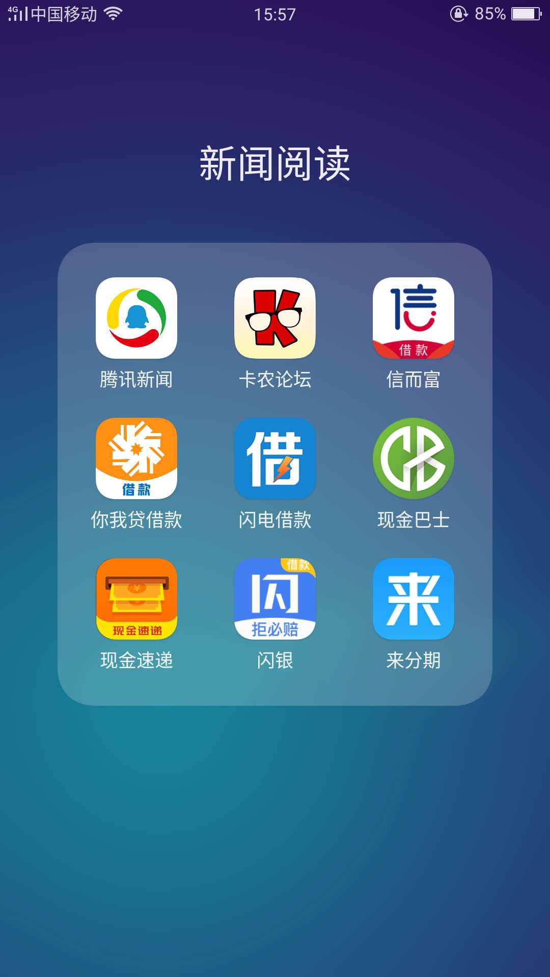 这些都过了，有没有一个月的口子，这些都过了，有没有一个月的口子，征信黑，57 / 作者:努力中请勿打扰 / 