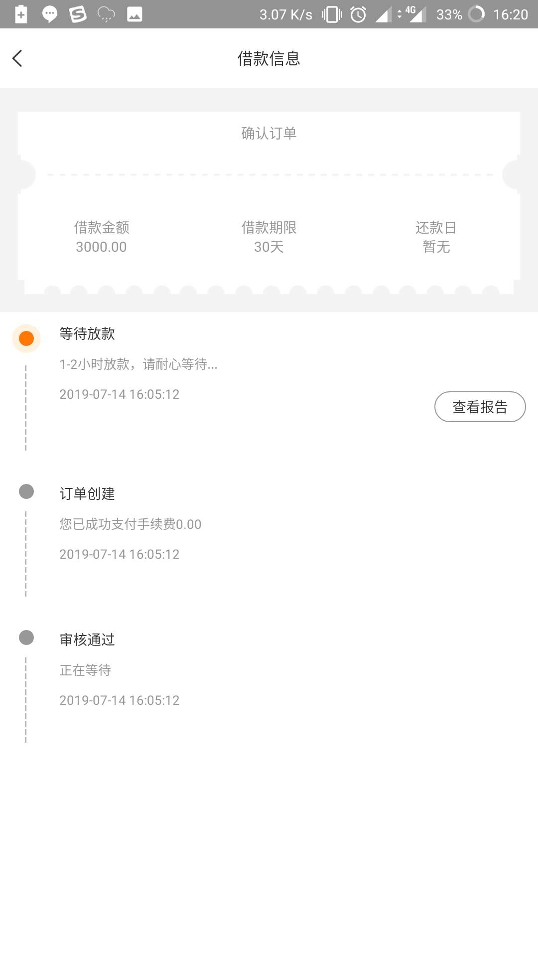 刚才有个老哥分享的去碰了下瓷提交 刚才有个老哥分享的去碰了下瓷  提交了就18 / 作者:龙少灬 / 