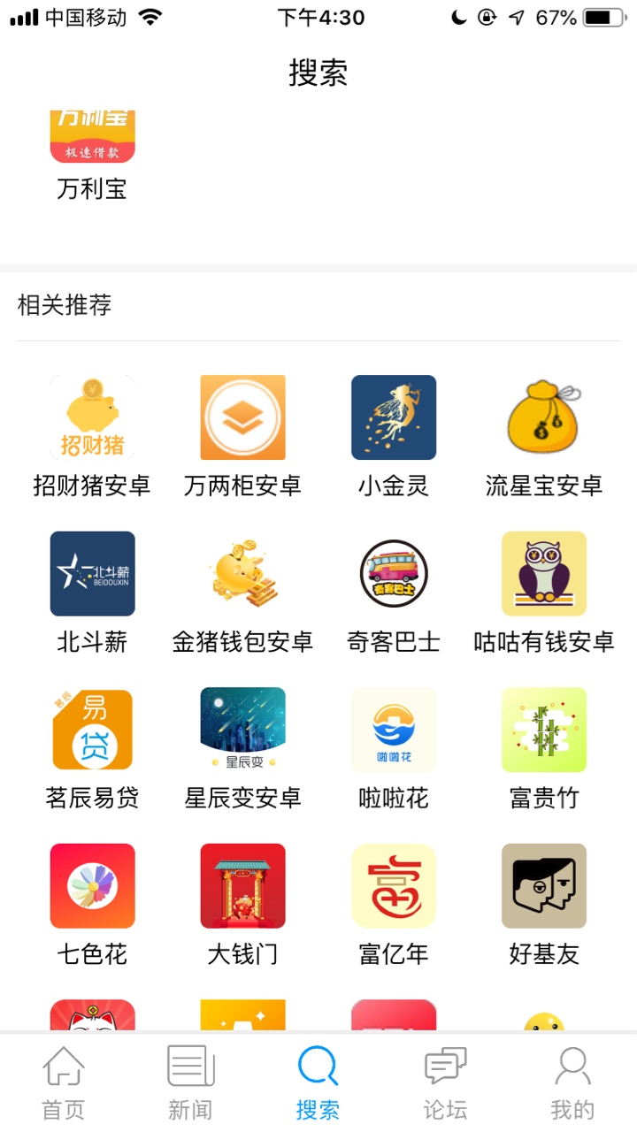 万利宝过了一个万利宝，图在下面，填完资料就显示放款中，没有回 ...14 / 作者:mmmmm333 / 