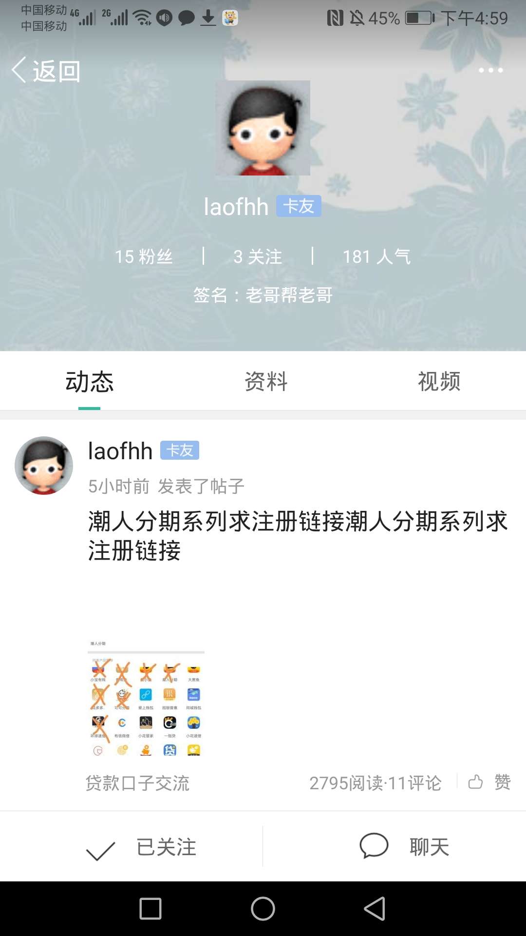 再也不要相信，下款给红包的鬼话，再也不要相信，下款给红包的鬼话，以后凡在79 / 作者:8718558 / 