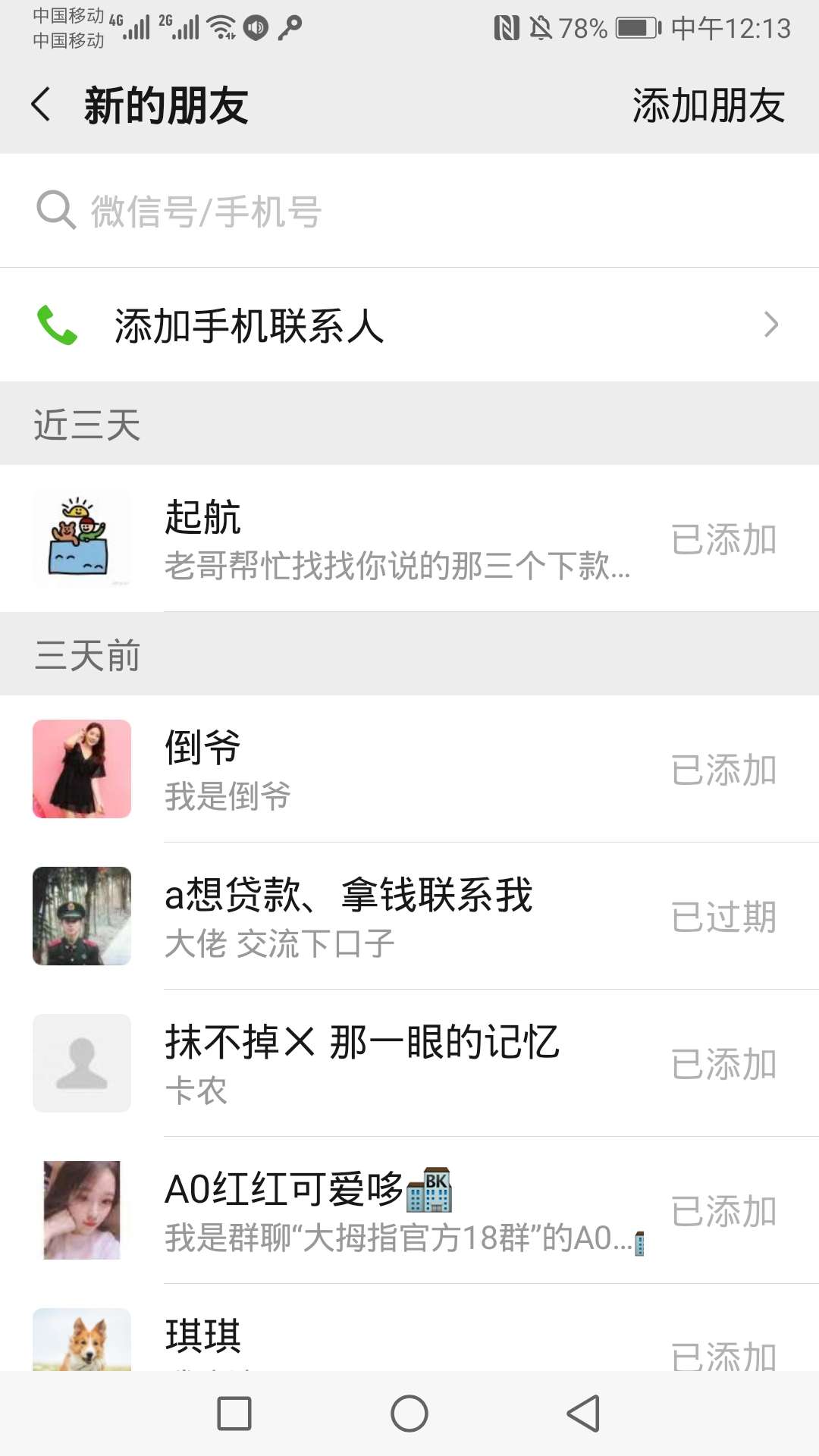 再也不要相信，下款给红包的鬼话，再也不要相信，下款给红包的鬼话，以后凡在93 / 作者:8718558 / 