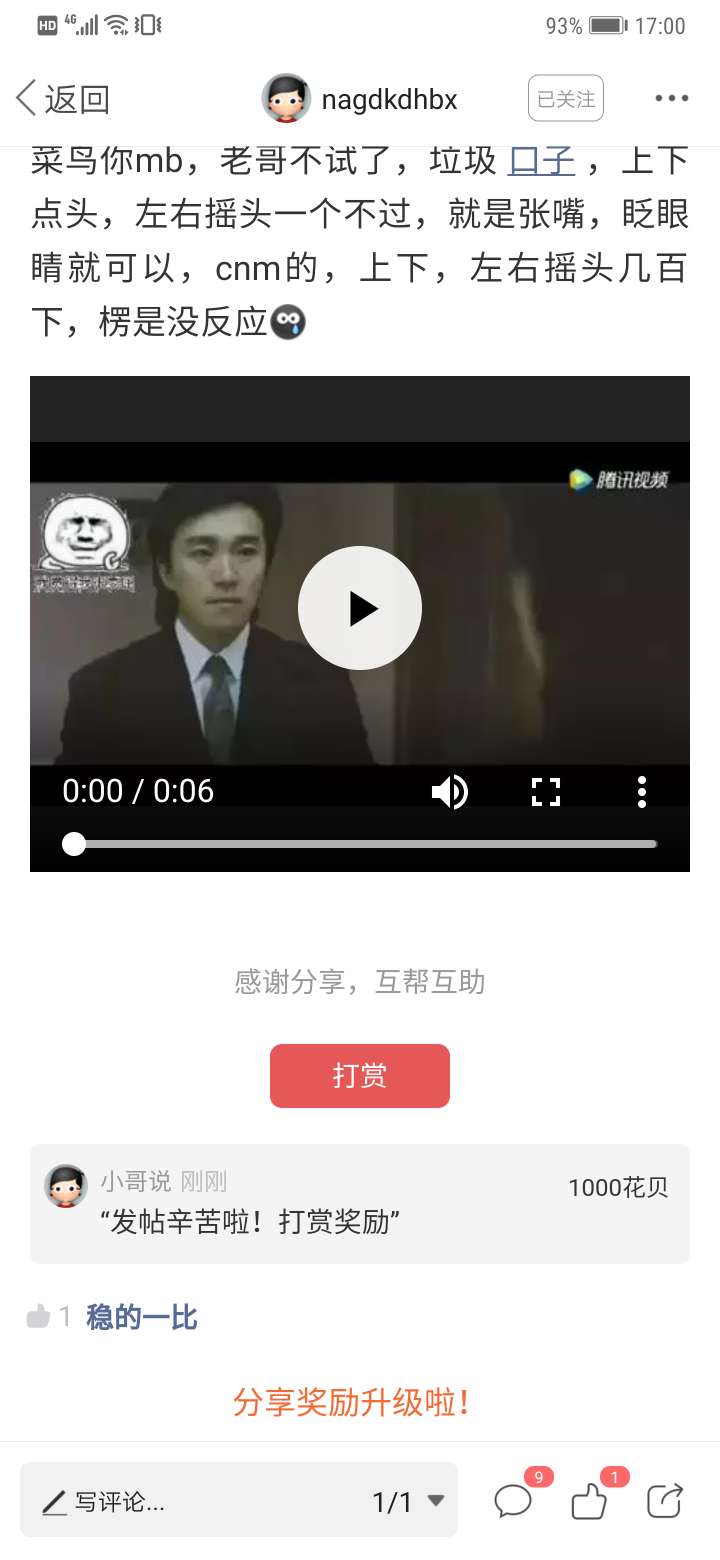 充值不了现金，打赏花呗！！接上上充值不了现金，打赏花呗！！
接上上帖，@na29 / 作者:小哥说 / 