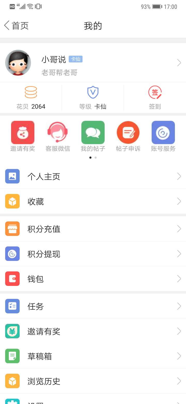 充值不了现金，打赏花呗！！接上上充值不了现金，打赏花呗！！
接上上帖，@na38 / 作者:小哥说 / 