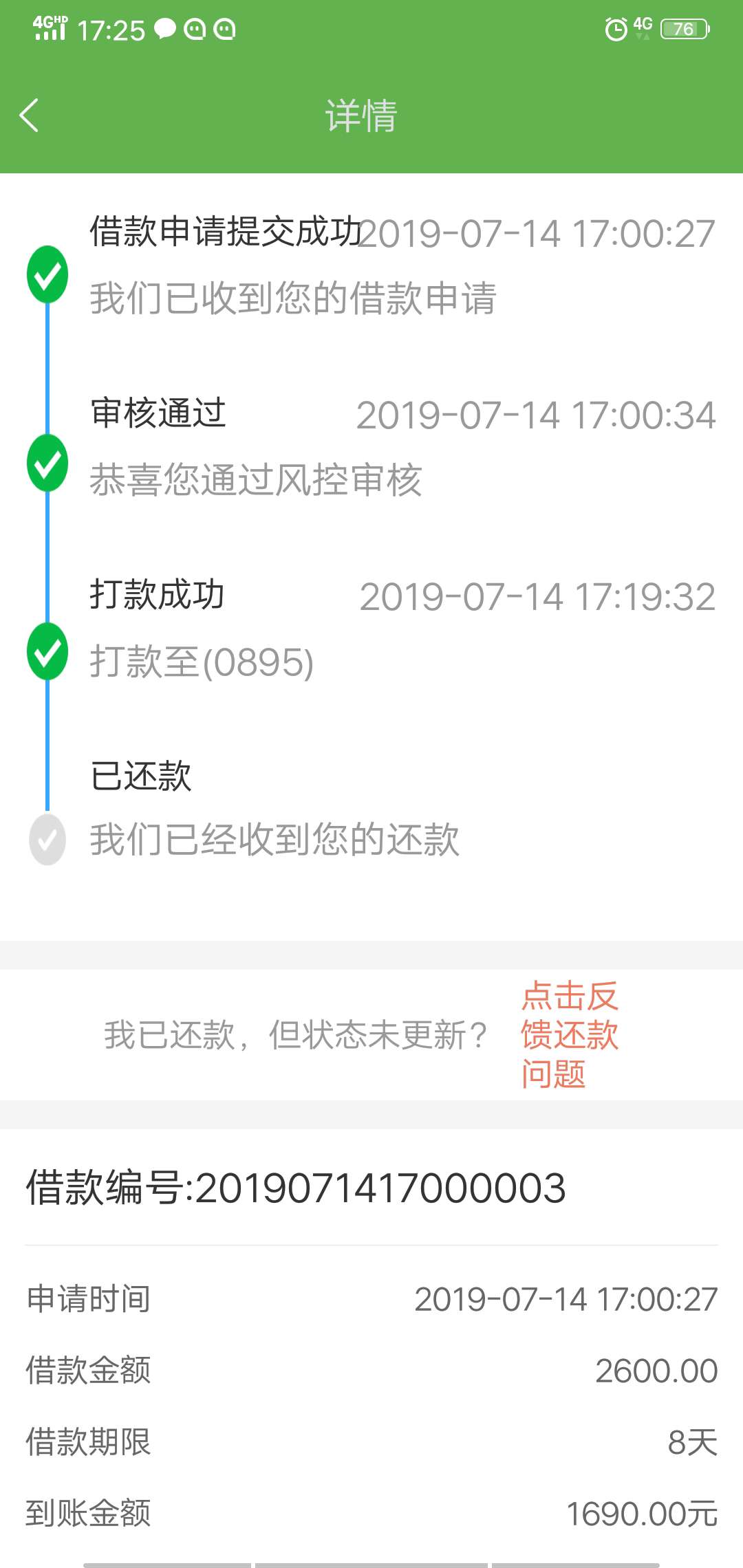大白菜芝麻分四百多，认证淘宝秒过大白菜芝麻分四百多，认证淘宝秒过，这么久92 / 作者:随风太热了 / 