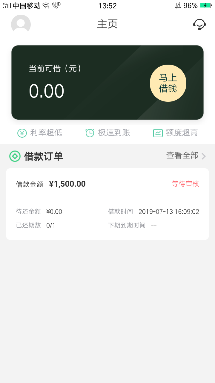 菜鸟，有额度的稳了，下款了，真稳11 / 作者:农民也用卡 / 