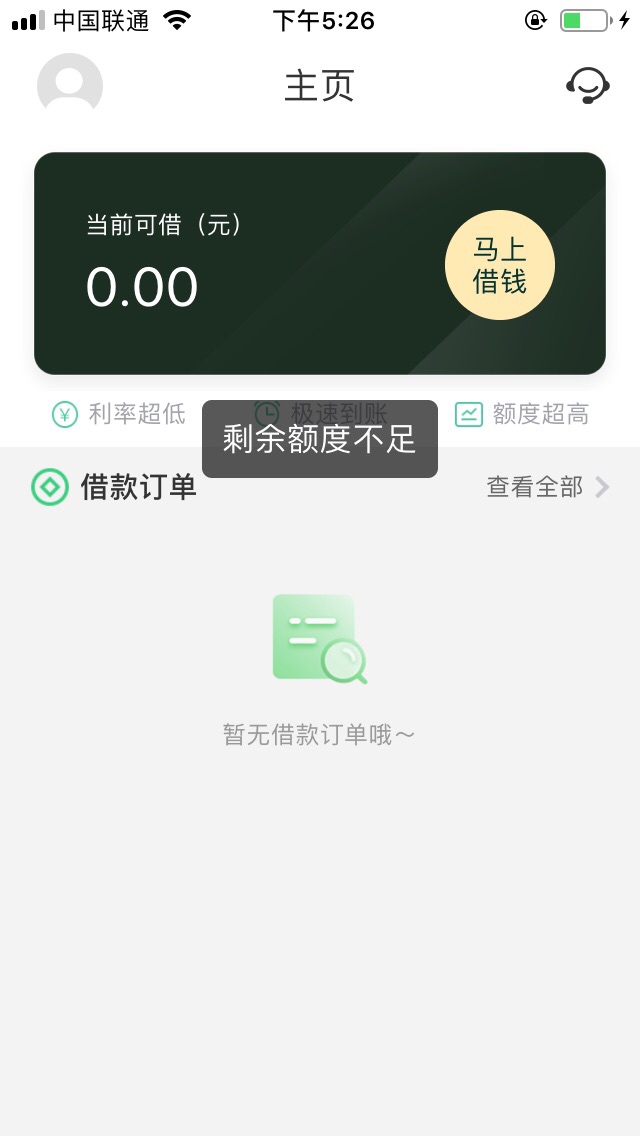 菜鸟，有额度的稳了，下款了，真稳21 / 作者:fuxk周 / 