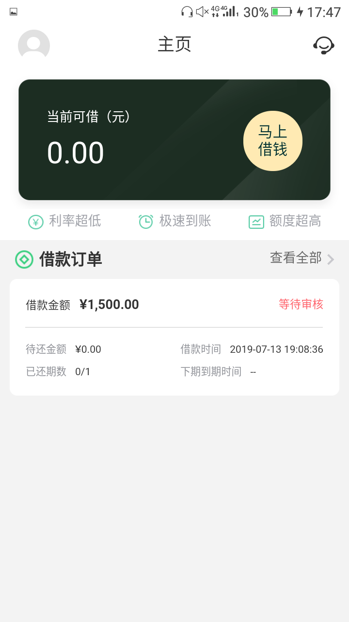 菜鸟，有额度的稳了，下款了，真稳24 / 作者:Hshdbd / 