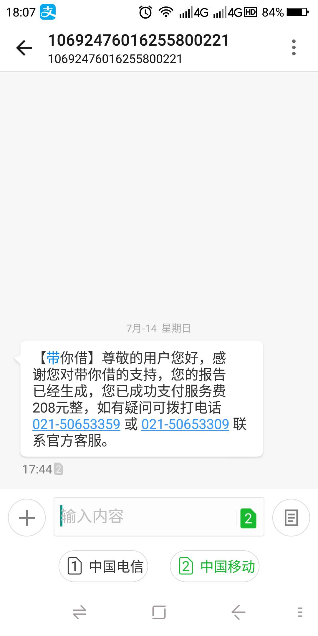 卧槽突然就被扣钱了，有老哥知道这卧槽突然就被扣钱了，有老哥知道这个 带你20 / 作者:zhua005441 / 
