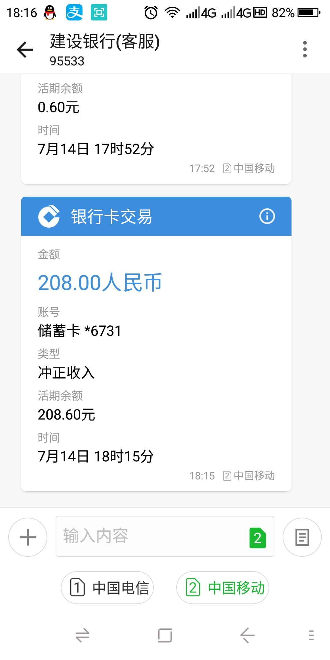 卧槽突然就被扣钱了，有老哥知道这卧槽突然就被扣钱了，有老哥知道这个 带你98 / 作者:zhua005441 / 