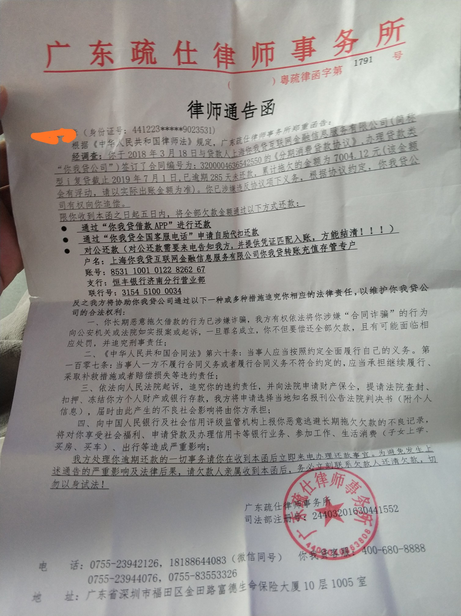 你我贷qz2百多天，这个寄到我村你我贷 qz2百多天，这个寄到我村里了，老哥们96 / 作者:g干干净净 / 