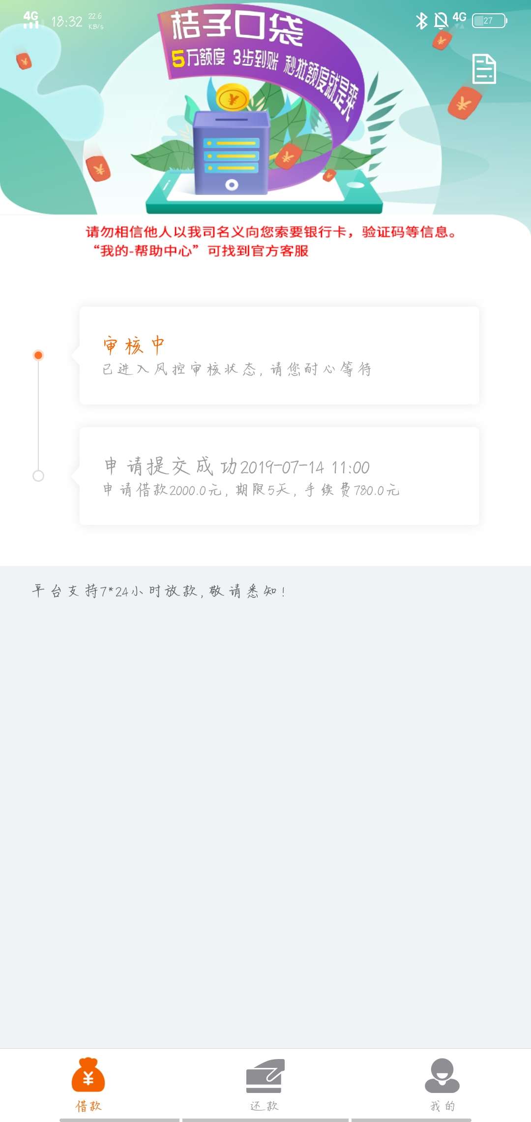 求大佬打赏点花贝附最近下款图顺便求大佬打赏点花贝   附最近下款图   顺便求54 / 作者:丶温存 / 