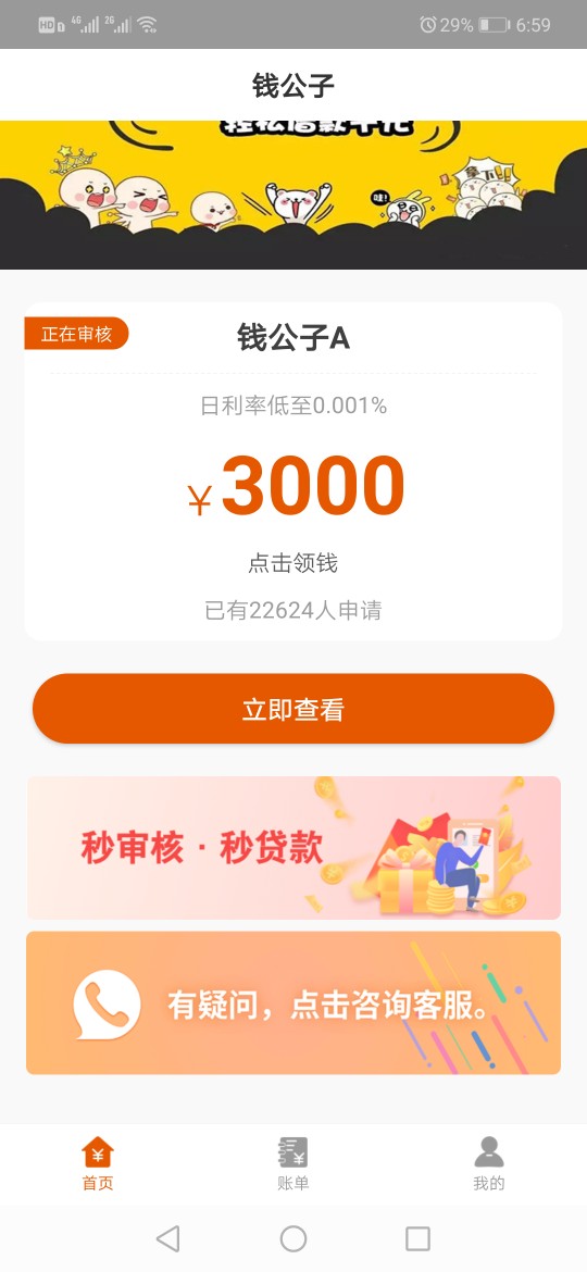 番茄钱包同系列居然有二十多个番茄钱包同系列居然有二十多个   

86 / 作者:亿万金 / 