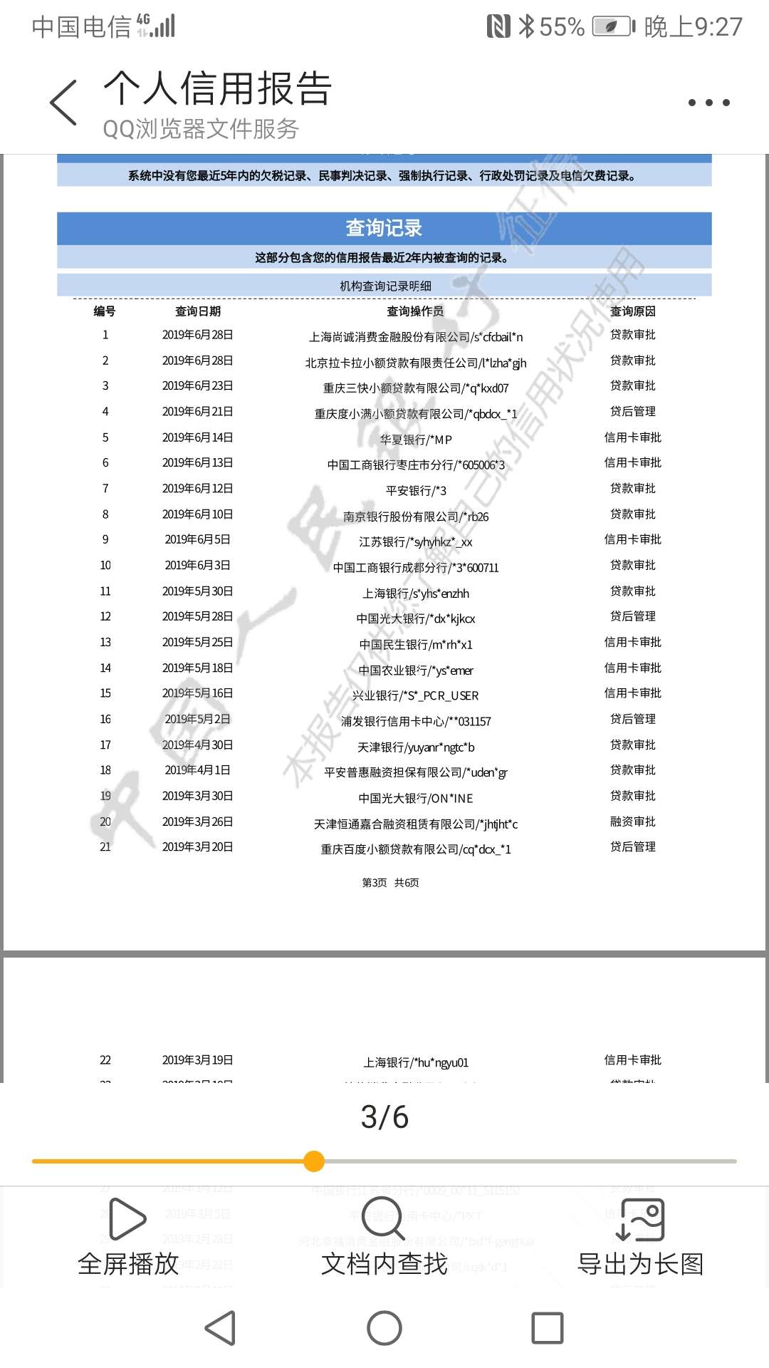 感谢老哥的分享秒过，资质看图。感谢老哥的分享秒过，资质看图。




50 / 作者:吴皓轩的老子 / 