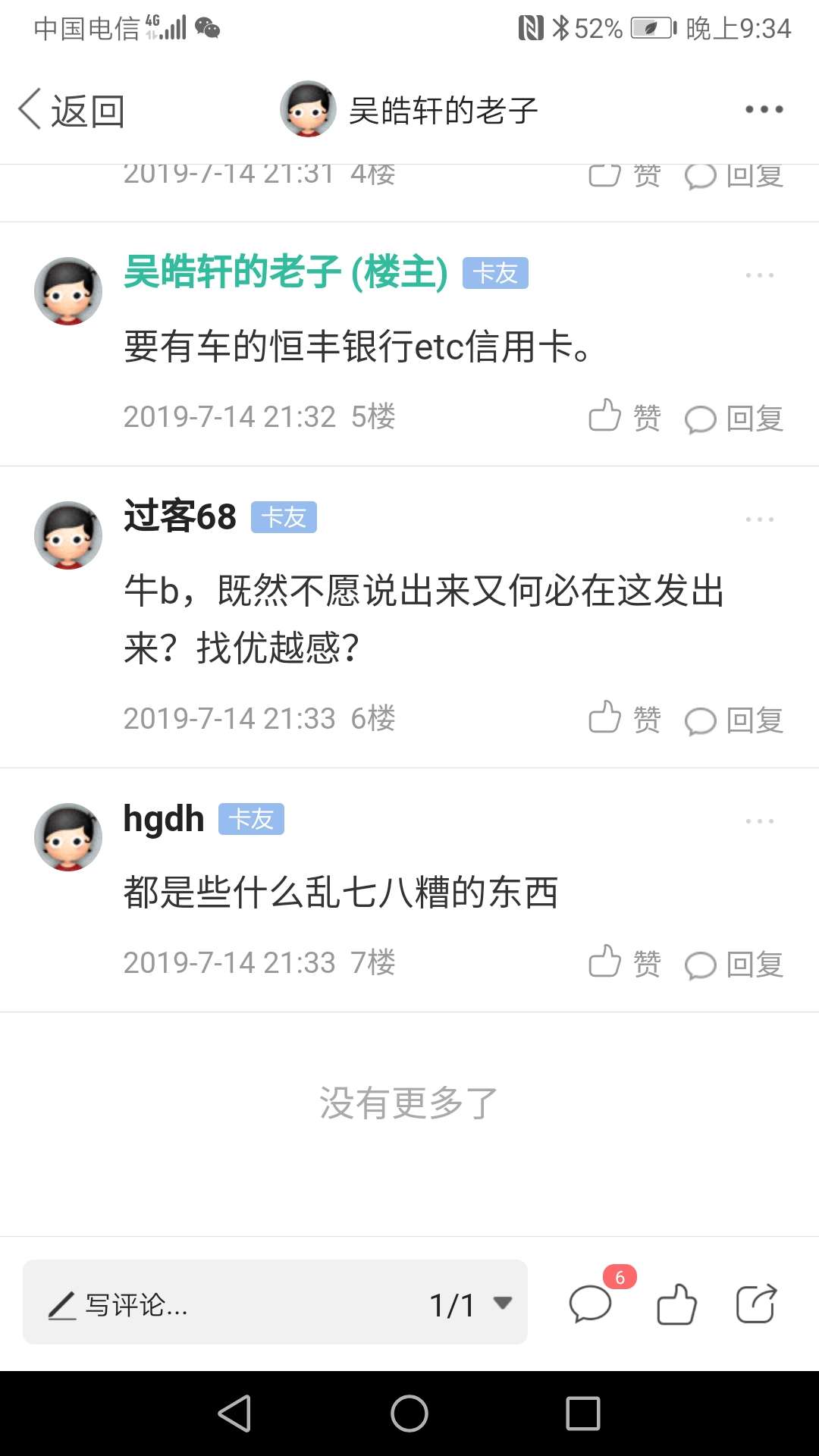 感谢老哥的分享秒过，资质看图。感谢老哥的分享秒过，资质看图。




7 / 作者:吴皓轩的老子 / 
