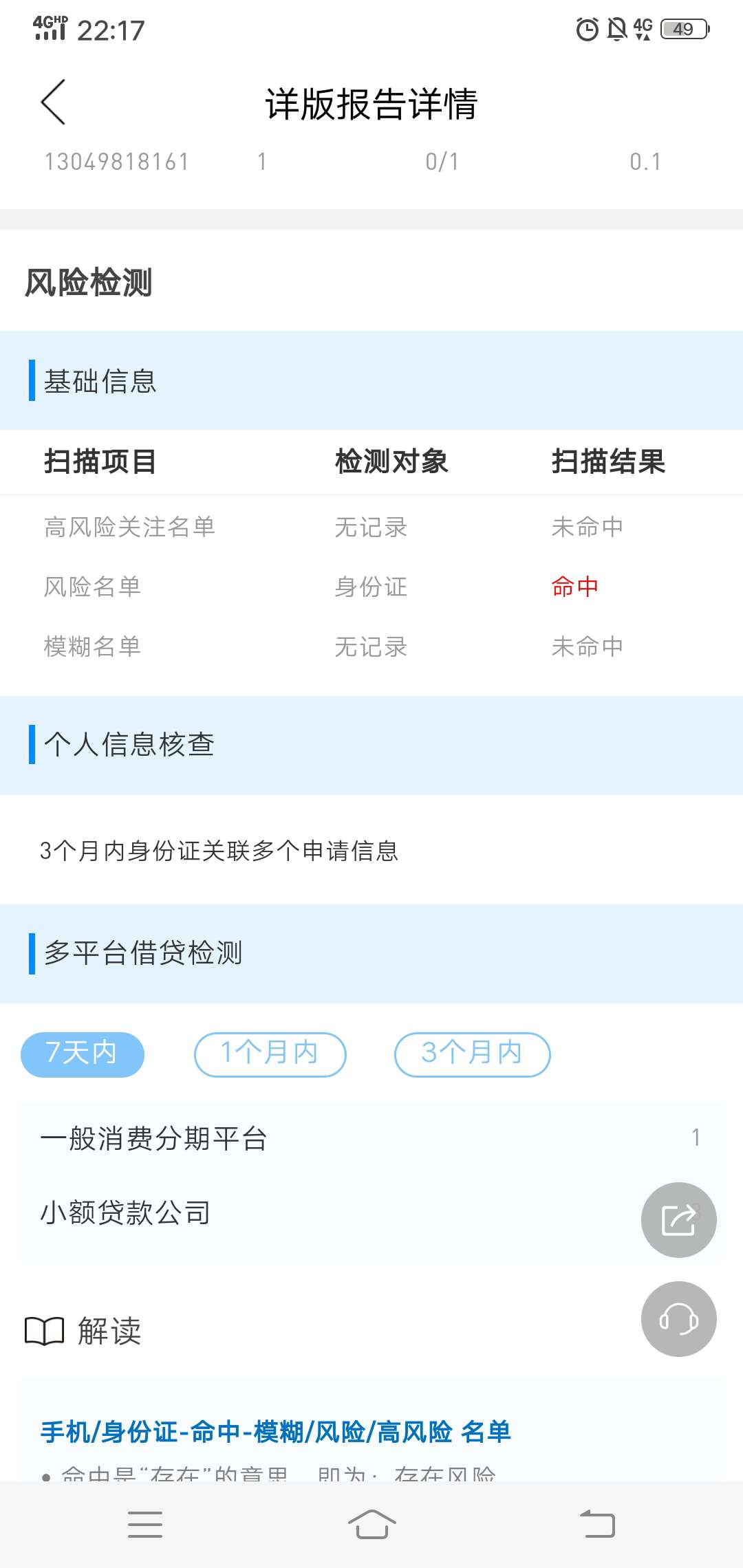 谁能告诉我，我是不是跟网贷无缘了谁能告诉我，我是不是跟网贷无缘了。。。。18 / 作者:低调撸 / 