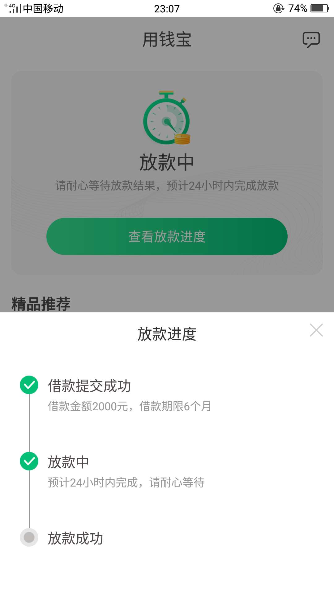 用钱宝3000我带2000，六个用钱宝3000我带2000，六个月，老哥们稳吗！！

50 / 作者:努力中请勿打扰 / 