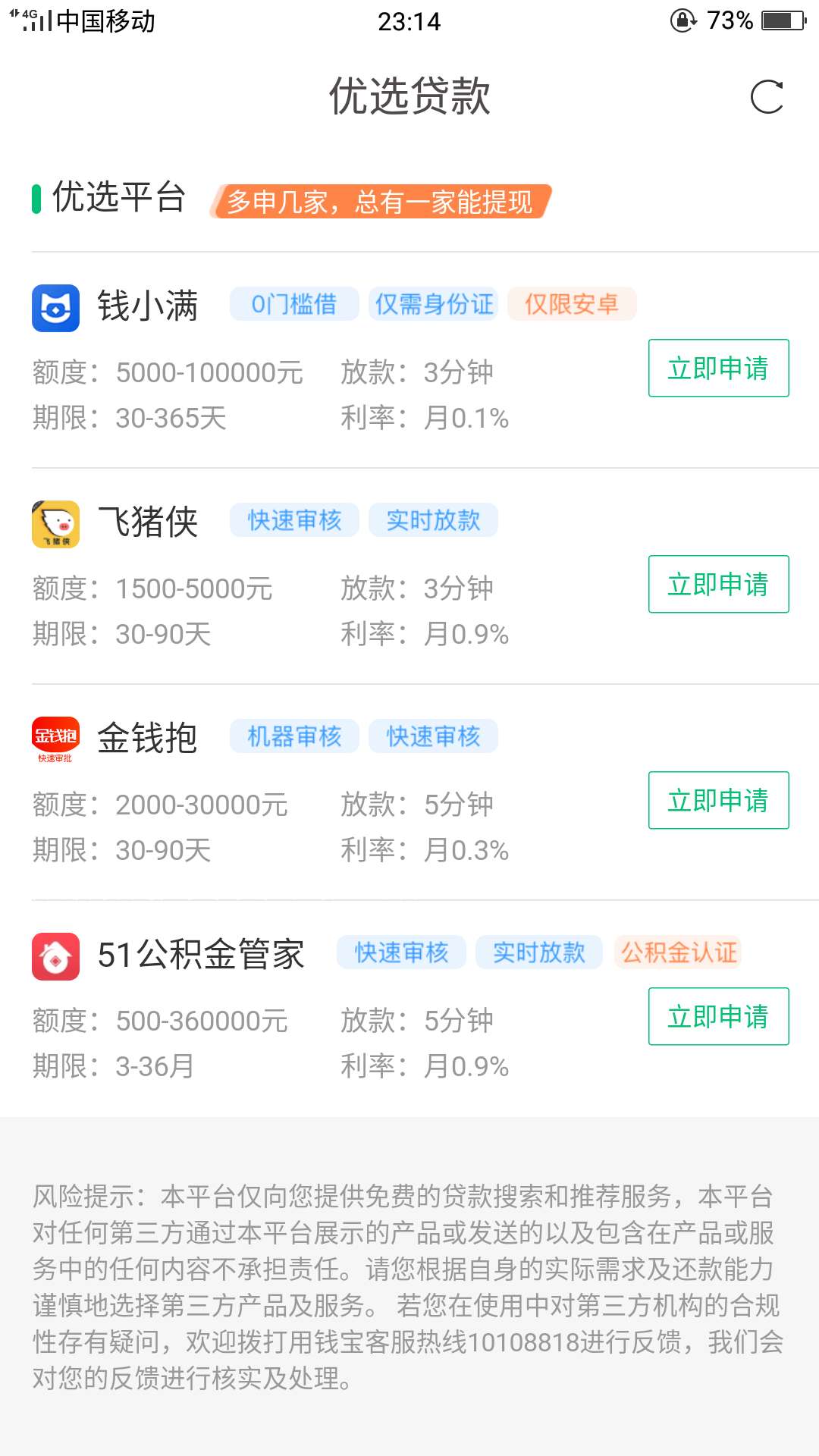 用钱宝3000我带2000，六个用钱宝3000我带2000，六个月，老哥们稳吗！！

20 / 作者:努力中请勿打扰 / 