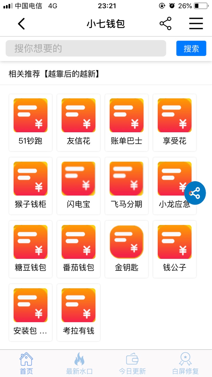 账单**就过了一个番茄钱包其他的系列一个多找不到。哪位吊大的 ...42 / 作者:nsk / 