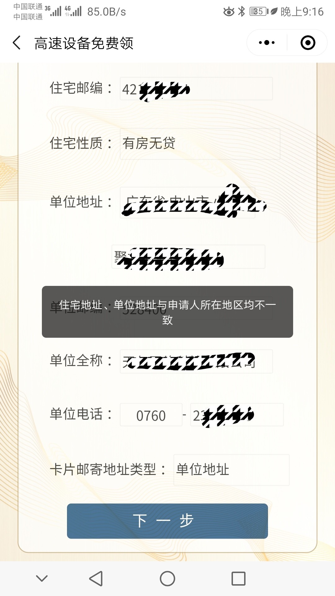 感谢老哥的分享秒过，资质看图。感谢老哥的分享秒过，资质看图。




83 / 作者:度心❤ / 