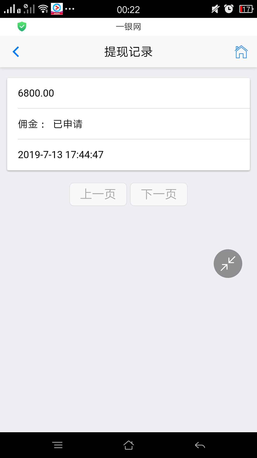 一银网，有人知道吗？本来是申请信一银网，有人知道吗？本来是申请信用卡，登44 / 作者:a201819 / 
