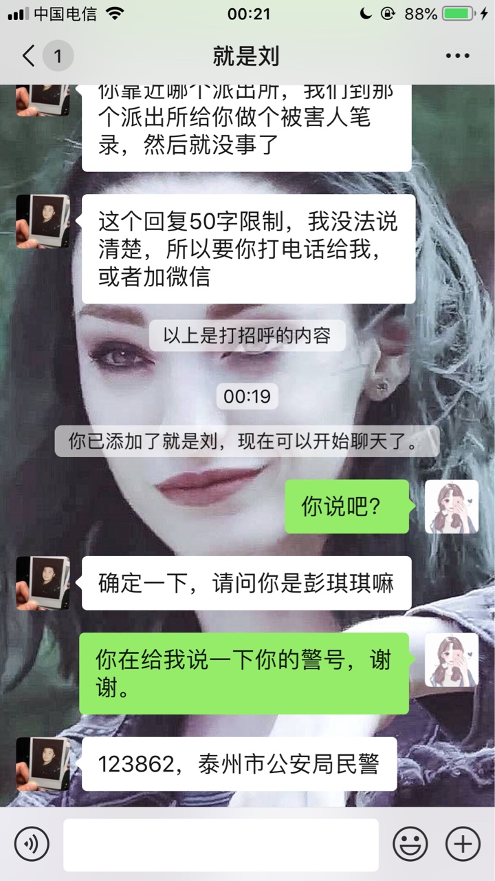 这是什么情况，哪位大神知道？这是什么情况，哪位大神知道？


61 / 作者:彭琪琪 / 