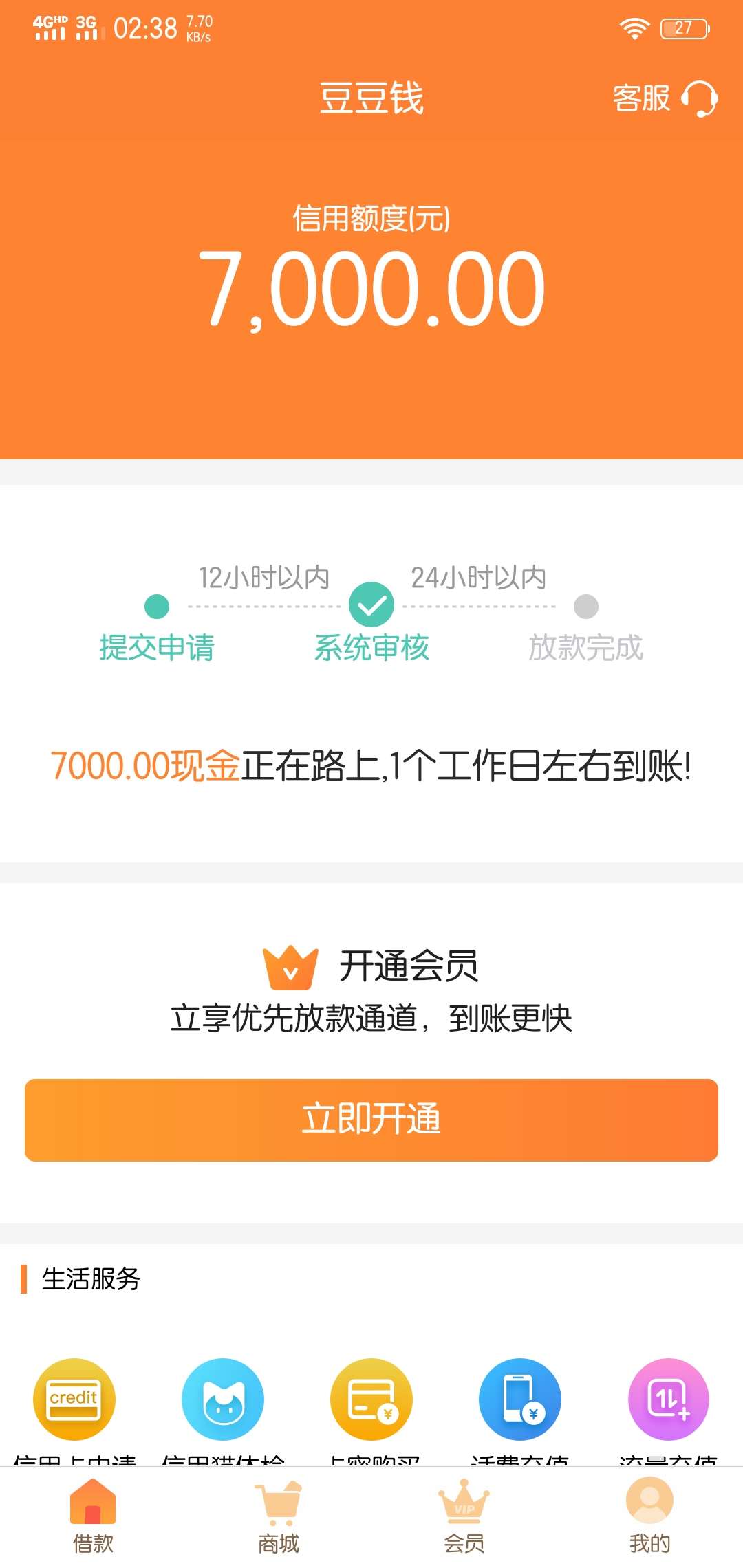 豆豆钱有人下过没有没有戏呀豆豆钱有人下过没  有没有戏呀

93 / 作者:丶梦里花轩 / 