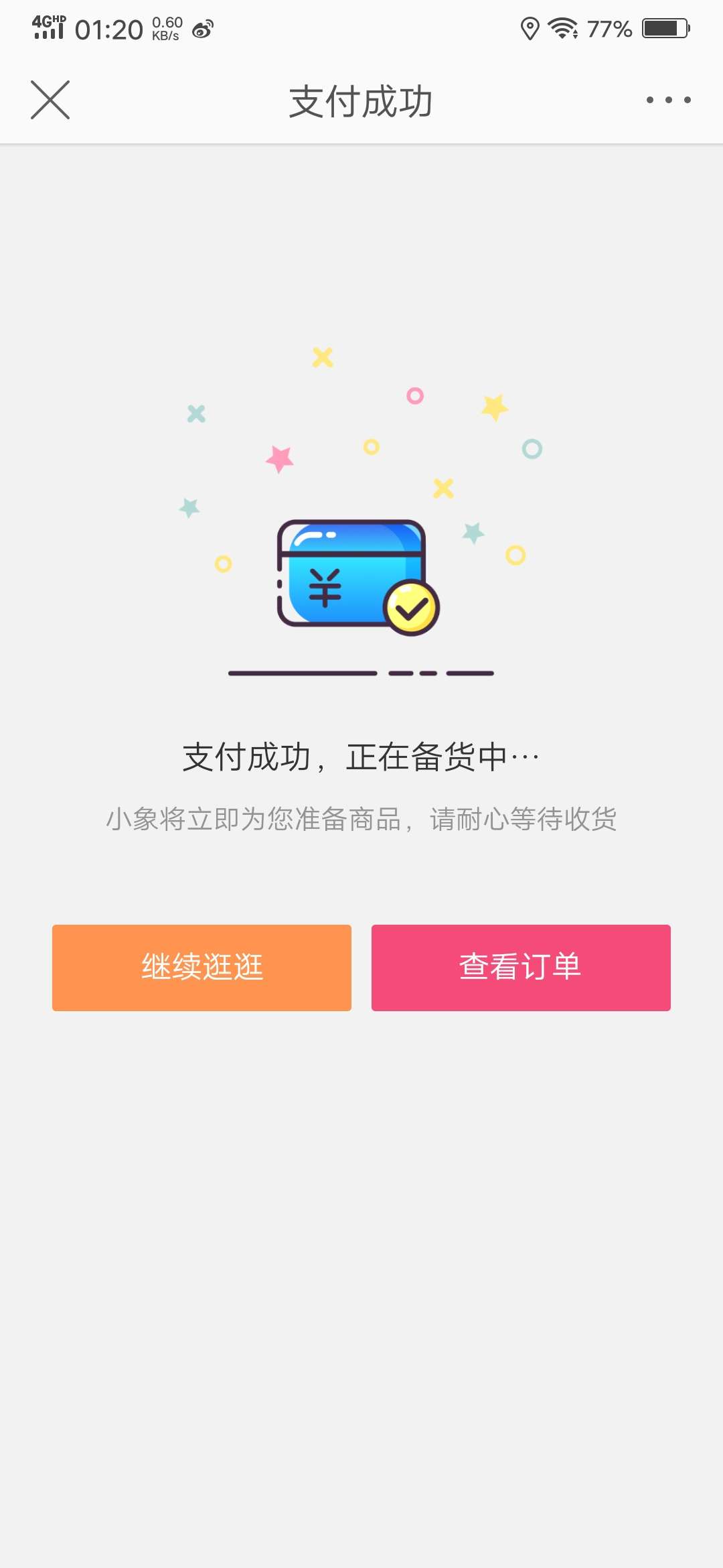 小象优品过了过了{:奸笑:}小象优品过了过了

35 / 作者:、细九 / 