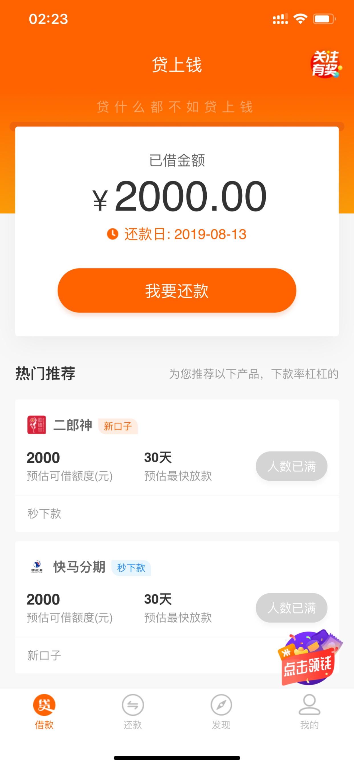 全面qz80多天，竟然捡漏了，征全面qz80多天，竟然捡漏了，征信gp啥都逾期黑了7 / 作者:飞机哥在此 / 
