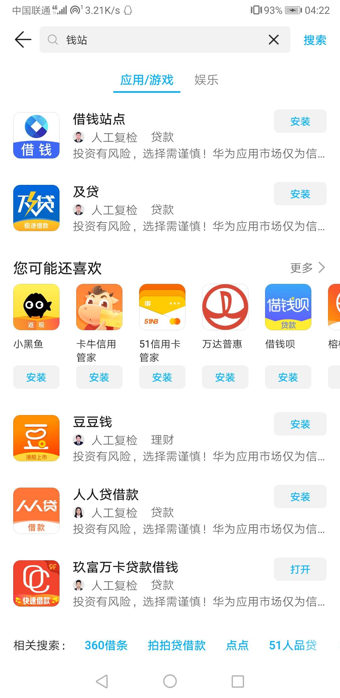 钱站放款中稳不稳，多久能到？钱站放款中稳不稳，多久能到？

96 / 作者:墨衍啊 / 