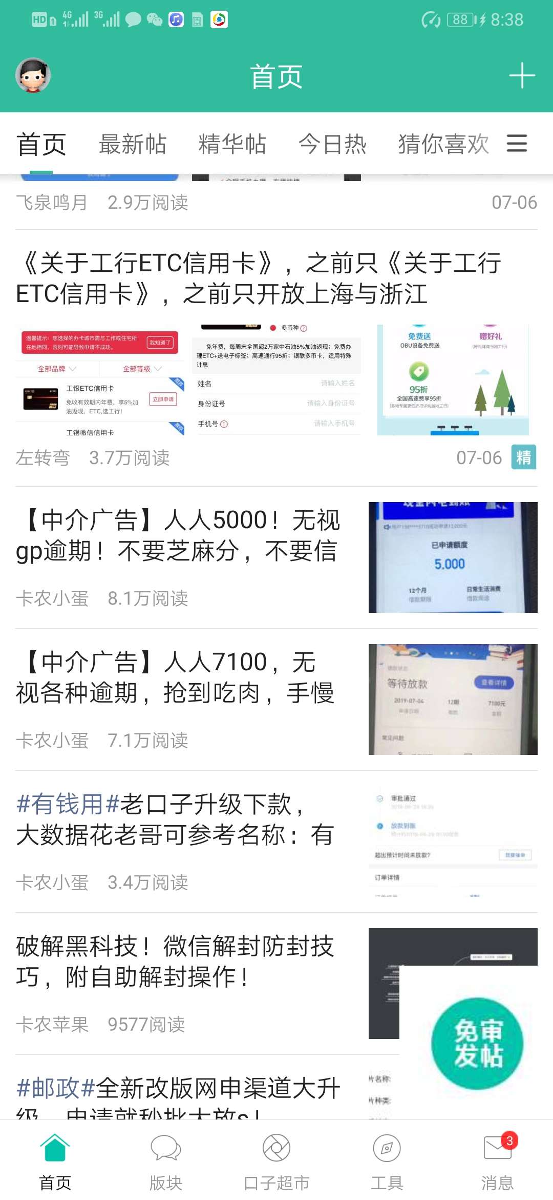 好多天了，每天二十来个贷款，一个好多天了，每天二十来个贷款，一个不下，通19 / 作者:网红网黑 / 