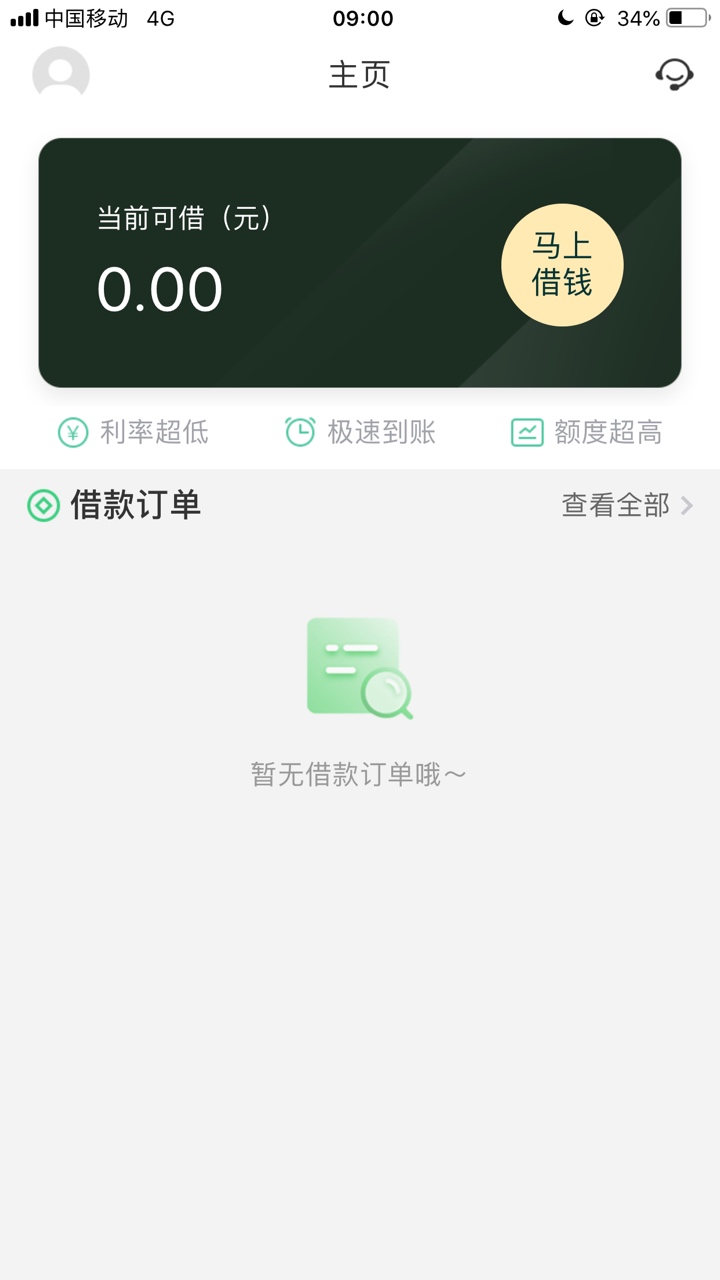 菜鸟稳了，不会被拒菜鸟稳了，不会被拒

59 / 作者:北歌 / 
