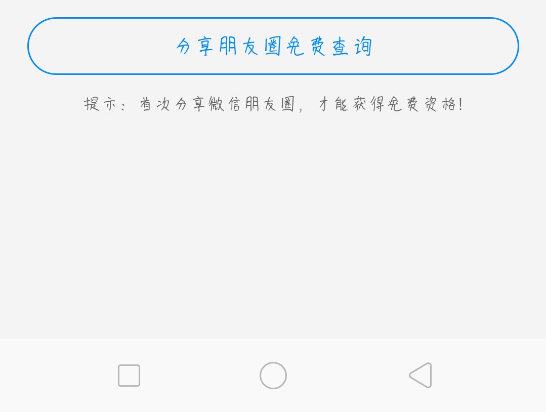 手机号黑名单，还有能撸的么。手机号黑名单，还有能撸的么。


100 / 作者:jnjnvhn / 