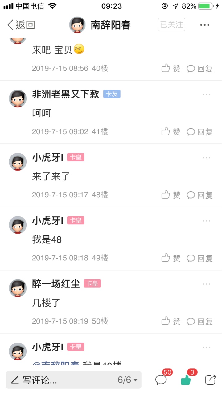 哦，fuck，升级卡仙了，每隔8哦，fuck，升级卡仙了，每隔8楼打赏8.88到88花贝18 / 作者:小虎牙l / 