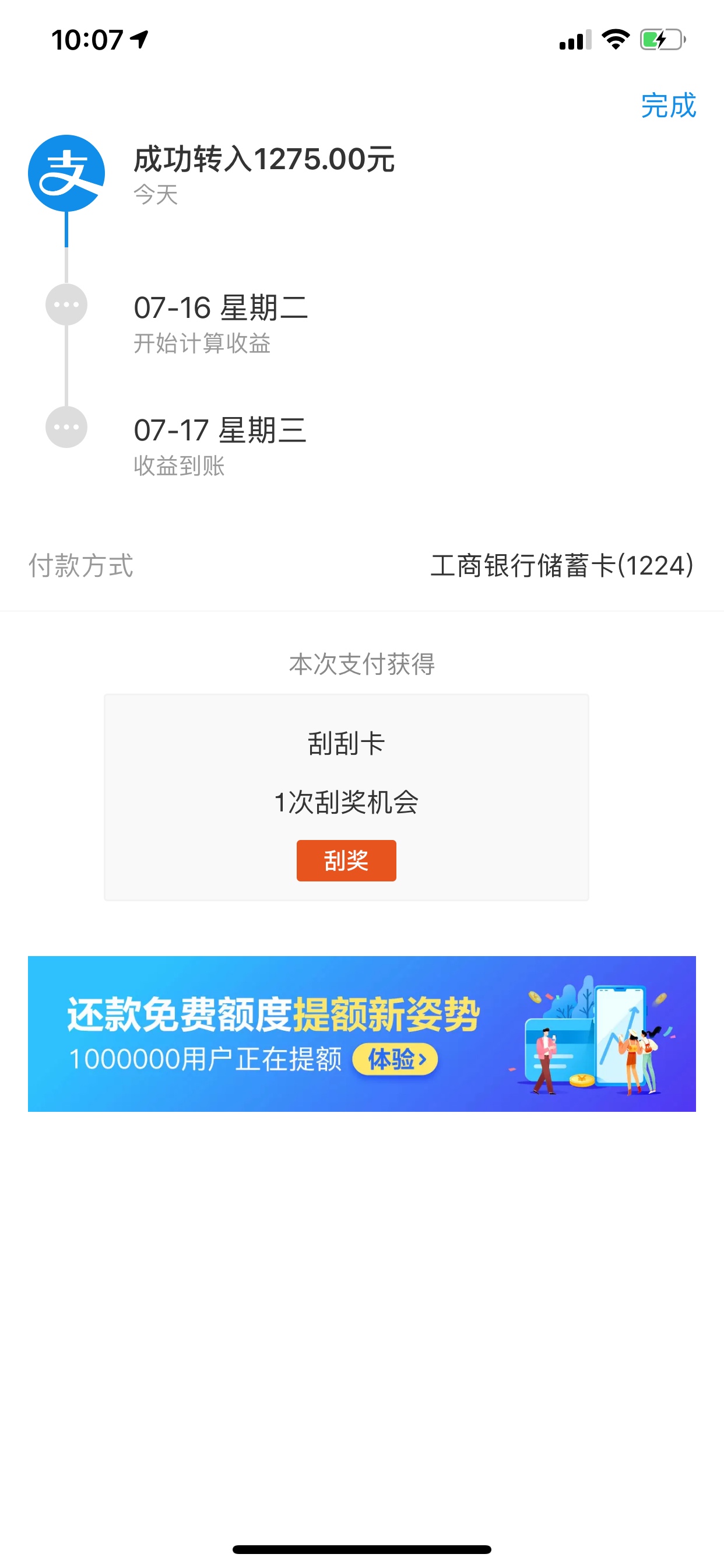 菜鸟菜鸟，这是玩我？能到帐？菜鸟菜鸟，这是玩我？能到帐？


72 / 作者:撸啊撸呀呀 / 