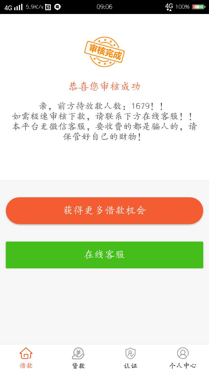 一年多没下款了，终于看见一个放款一年多没下款了，终于看见一个放款中的了，75 / 作者:莫莫么么哒 / 