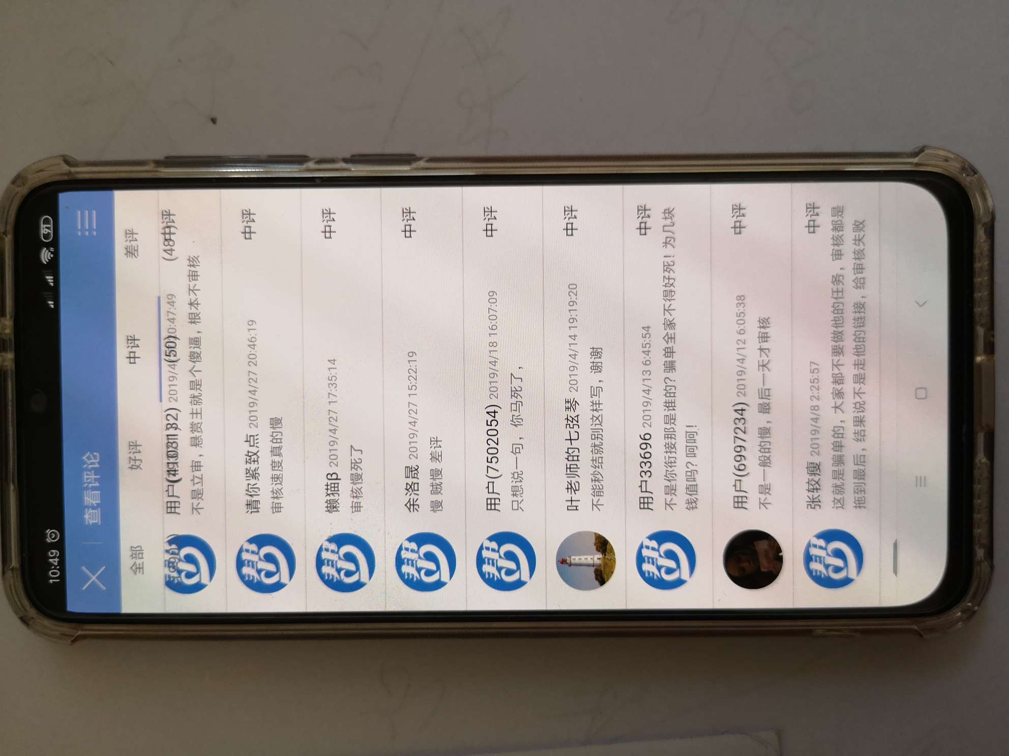 众人帮骗单的，从农村骑自行车20众人帮骗单的，从农村骑自行车20公里跑到县城8 / 作者:千年撸不下口子 / 